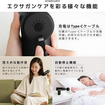 Relax Gun Pro™ ミニマッサージガン | 振動で筋肉リラックス！ポータブル設計