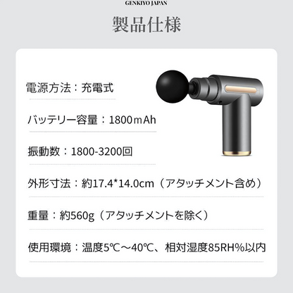 Relax Gun Pro™ ミニマッサージガン | 振動で筋肉リラックス！ポータブル設計