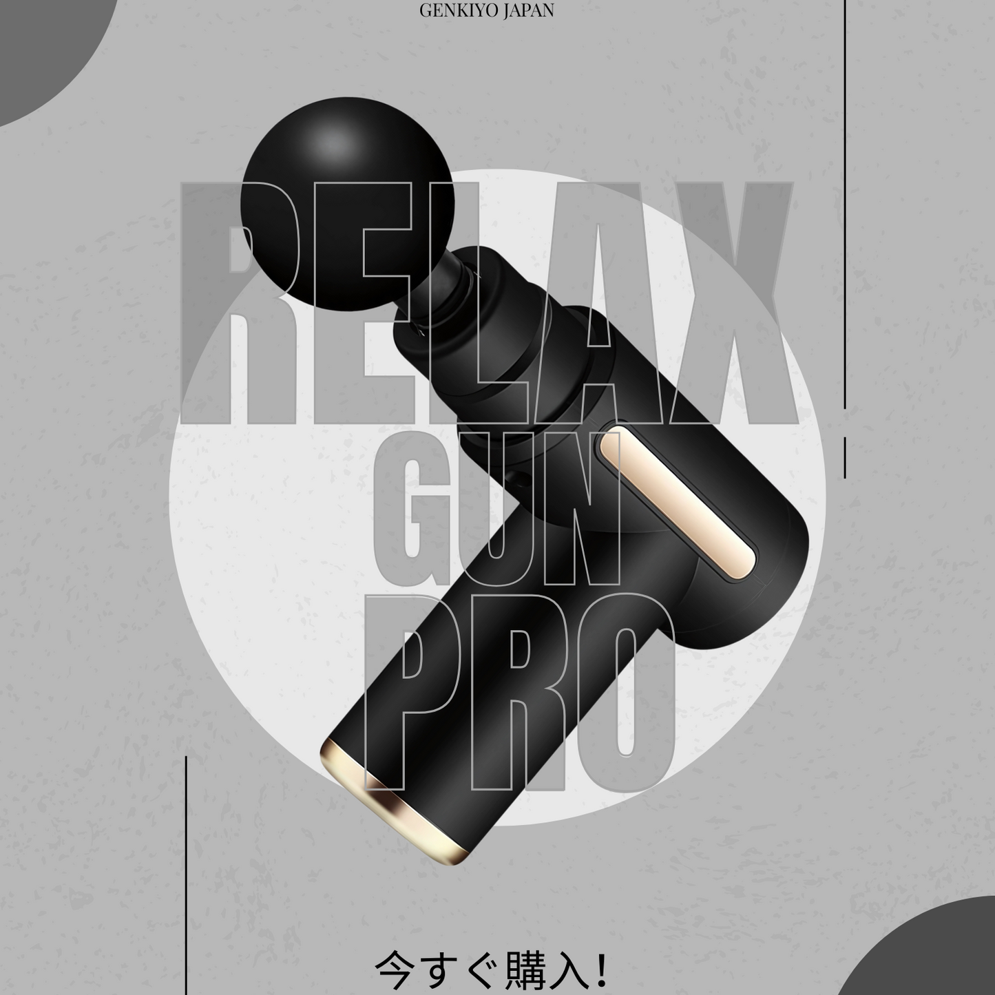 Relax Gun Pro™ ミニマッサージガン | 振動で筋肉リラックス！ポータブル設計