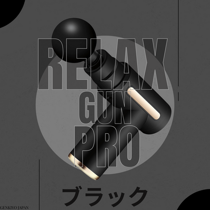 Relax Gun Pro™ ミニマッサージガン | 振動で筋肉リラックス！ポータブル設計