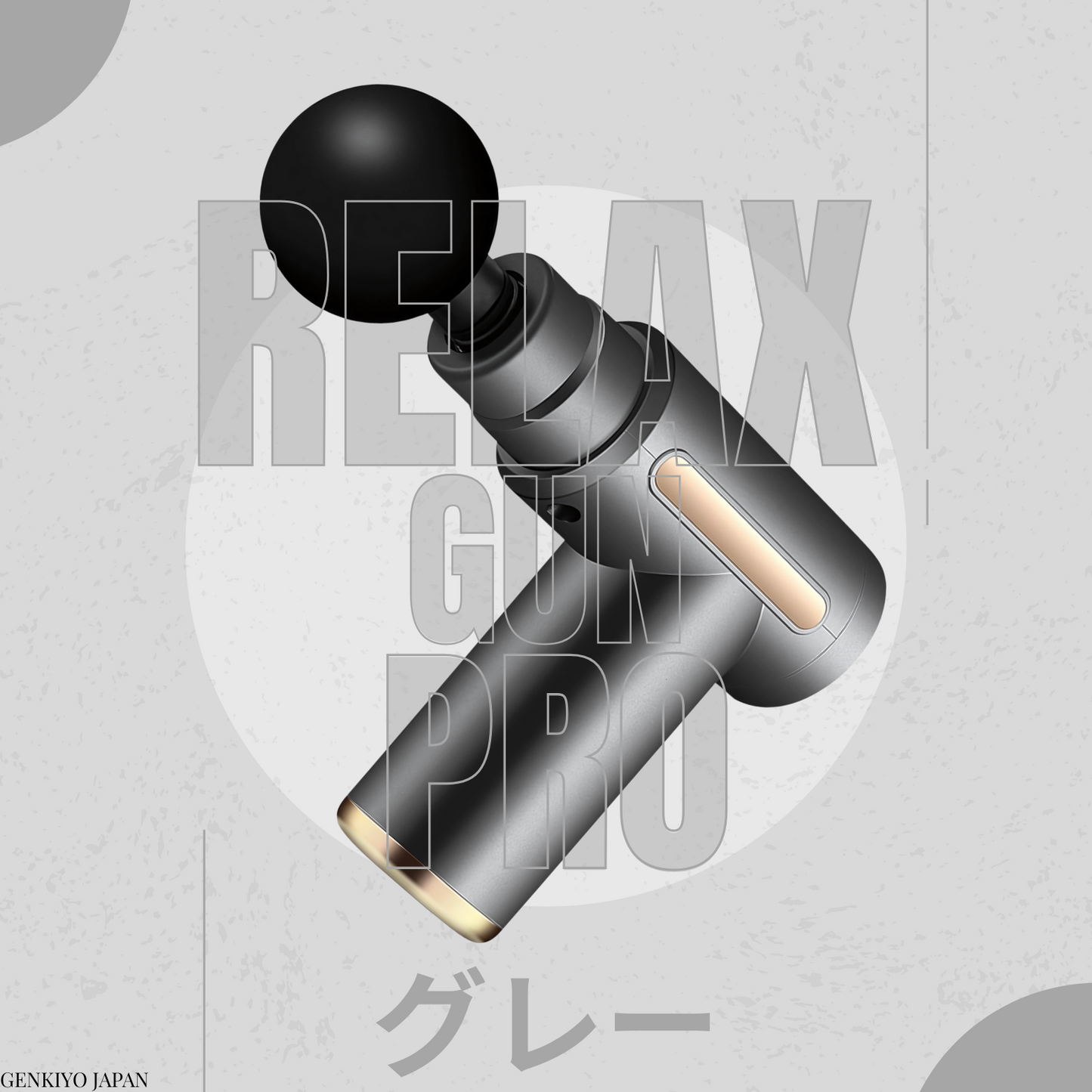Relax Gun Pro™ ミニマッサージガン | 振動で筋肉リラックス！ポータブル設計