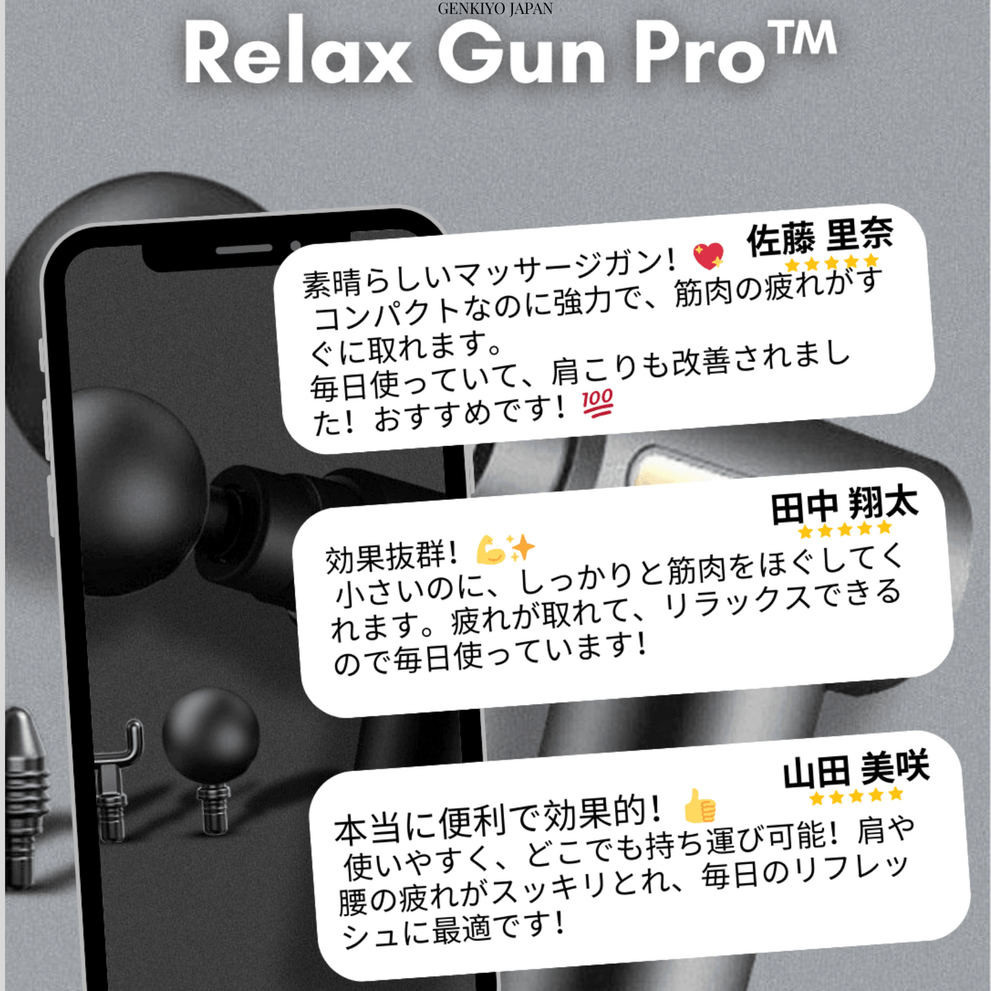 Relax Gun Pro™ ミニマッサージガン | 振動で筋肉リラックス！ポータブル設計