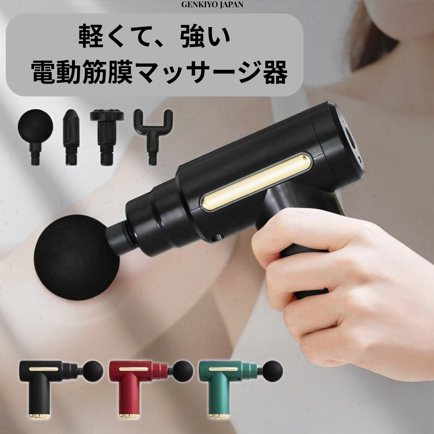 Relax Gun Pro™ ミニマッサージガン | 振動で筋肉リラックス！ポータブル設計